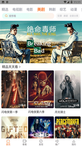 王牌影院最新版