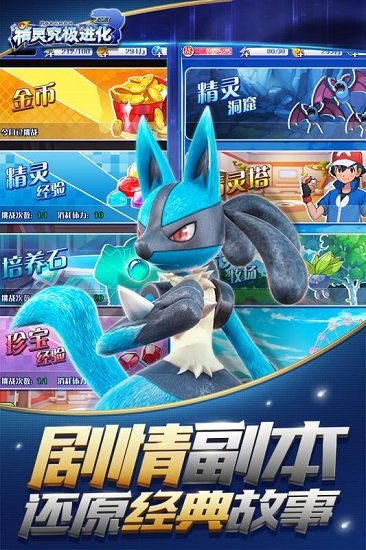 究极进化星耀版