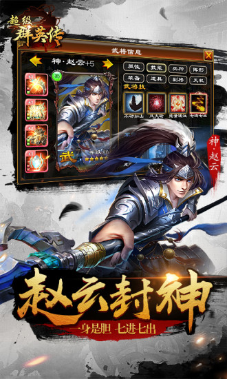 超级群英传3k版