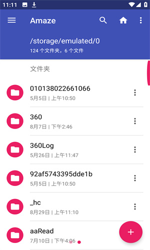 amaze文件管理器