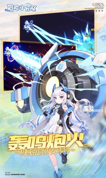 冒险小分队游戏下载