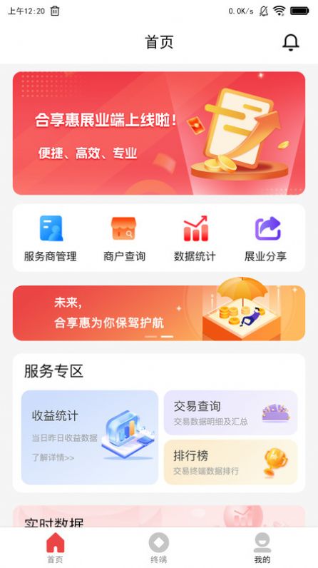 合享惠