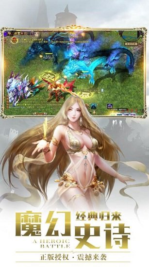 魔域来了公益服