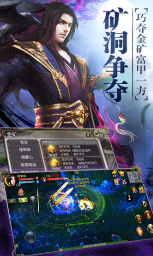 天龙八部3D手游