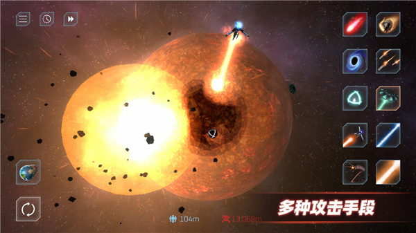星战模拟器(Solar Smash)