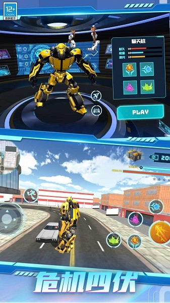 超级机甲对决小游戏