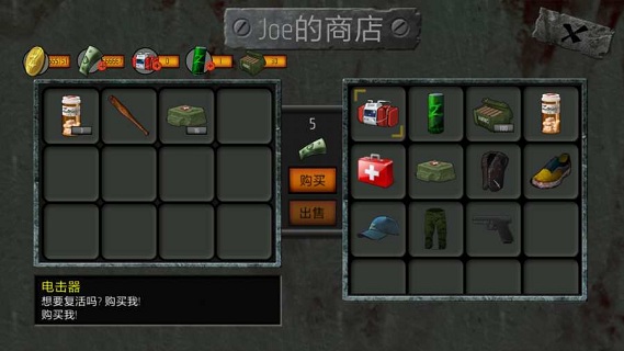 僵尸攻击射手 僵尸攻击射手手游