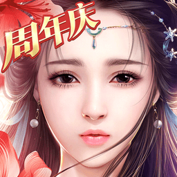 御剑情缘魅族最新版