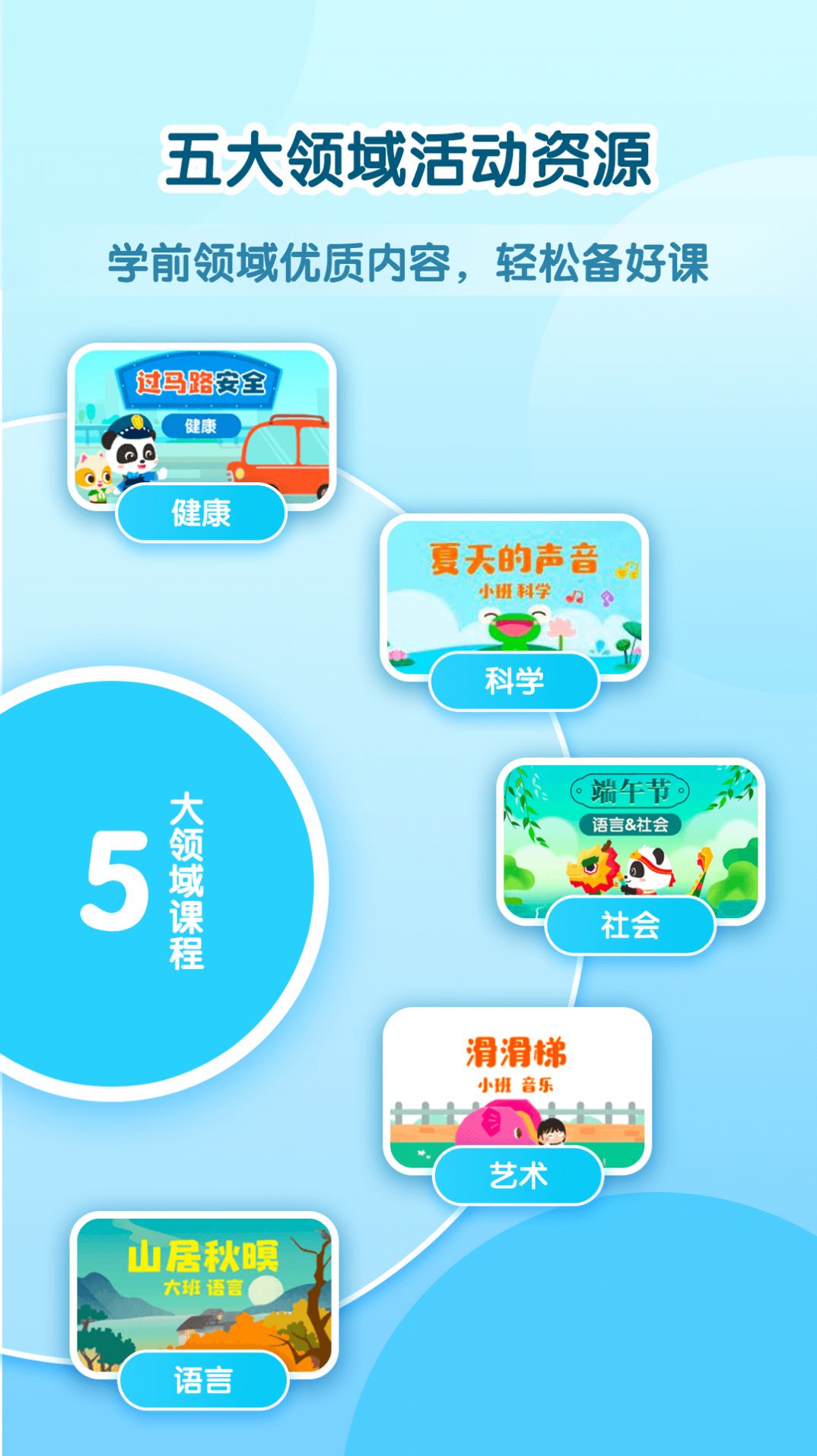 幼师贝壳最新版