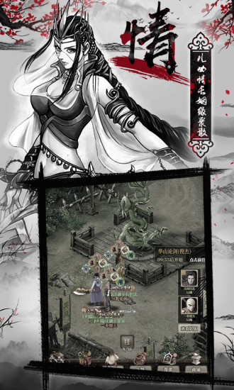 铁血武林2华为版