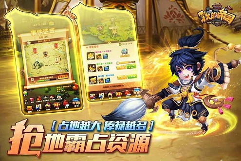 我的帝国单机版