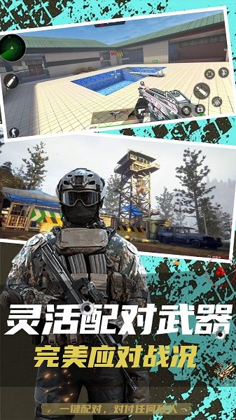 枪战狙击精英游戏