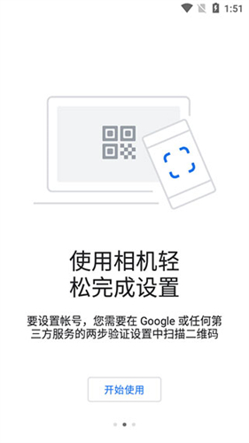 google authenticator