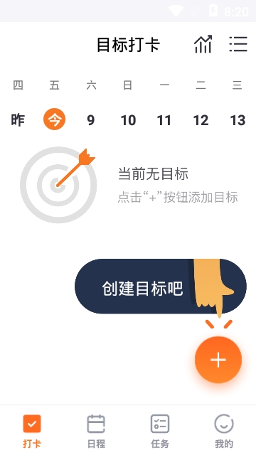 指尖时光最新版