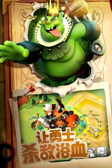 领主总动员小米手游下载