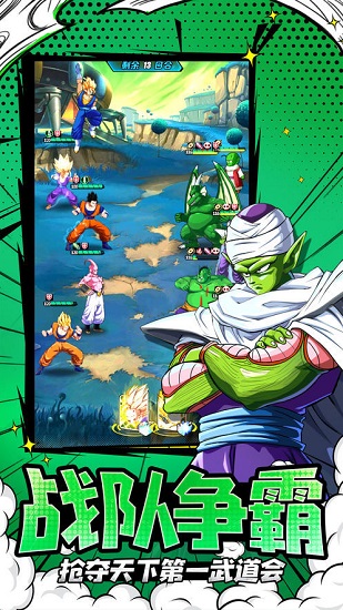 七星龙珠无限金币无限钻石版