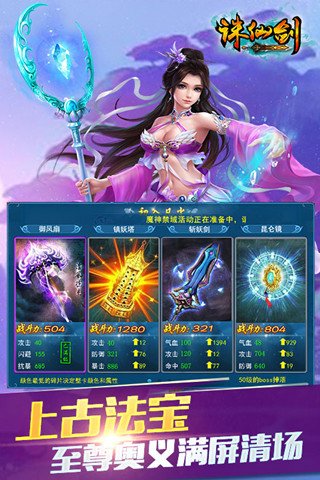 长留仙缘最新版