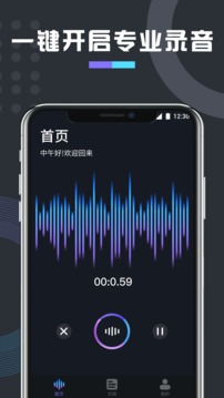 免费万能变声器