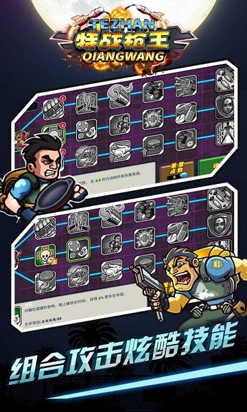 特战枪王手游下载