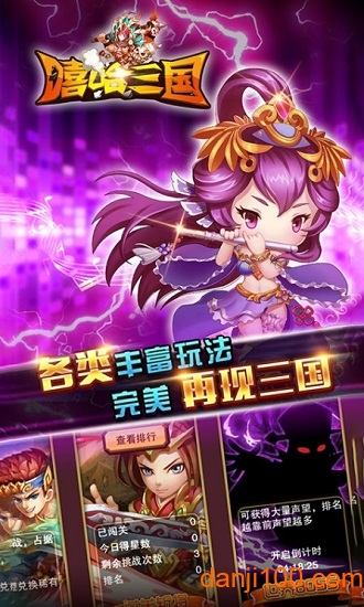 荣耀文明嘻哈三国行测试版