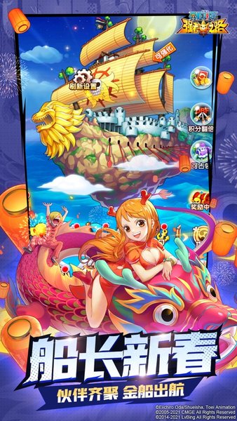 航海王强者之路一号玩家