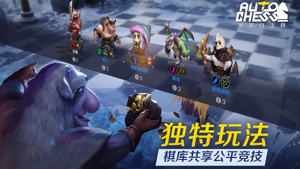 巨鸟多多自走棋渠道服