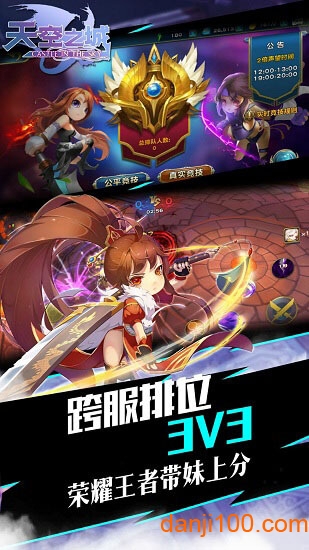 天空之城游戏
