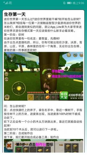 迷你世界盒子