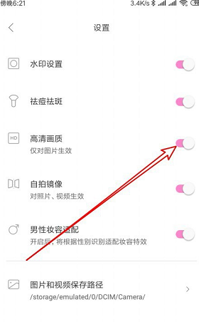 一甜相机安卓版