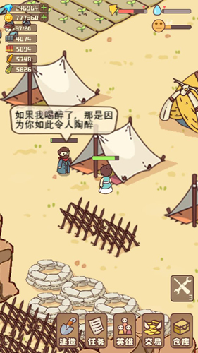 幸存者村庄不减反增版