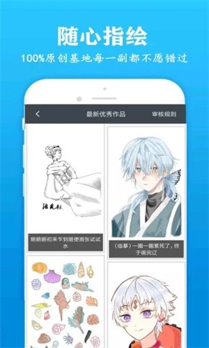 快学画画吧旧版