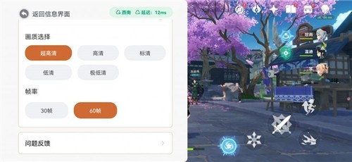 原神云游戏平台