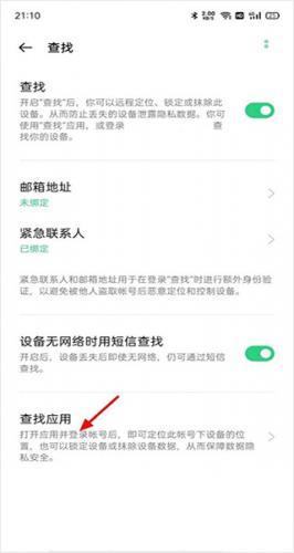 realme云服务