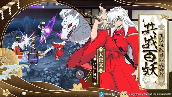犬夜叉觉醒中文版