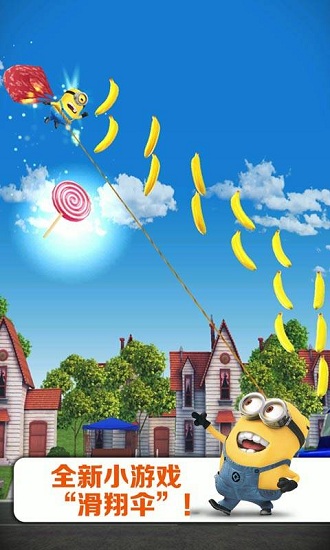 神偷奶爸小黄人快跑单机游戏