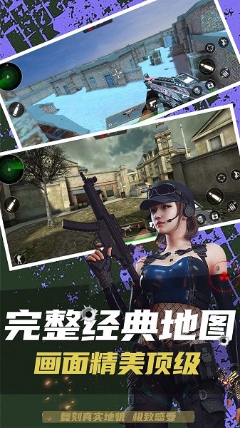 枪战狙击精英游戏