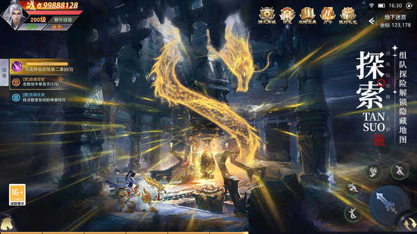 青云传(免费版)