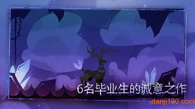 尼山萨满腾讯官方版