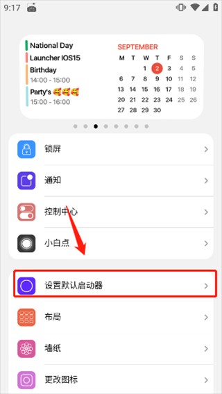 浣熊iOS启动器安卓版