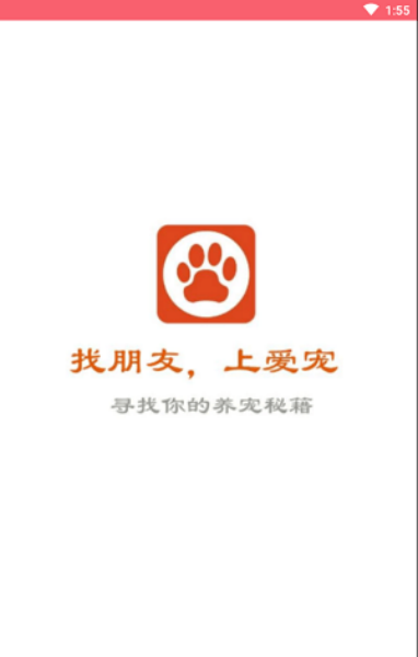 爱宠网