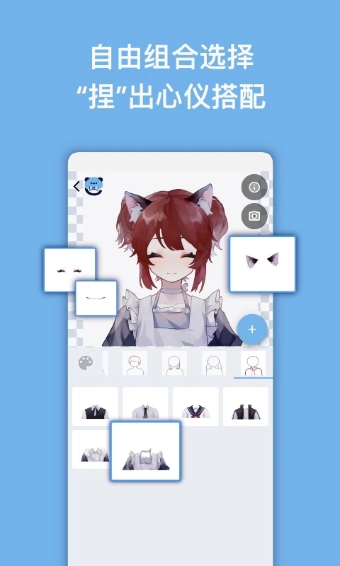 捏咔neka2d捏人