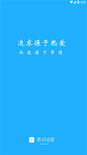 歌词适配最新版