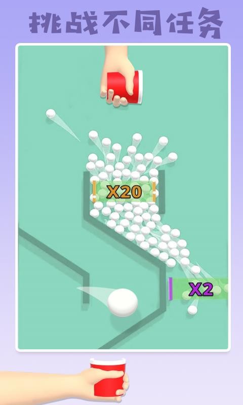 填满我的杯小游戏