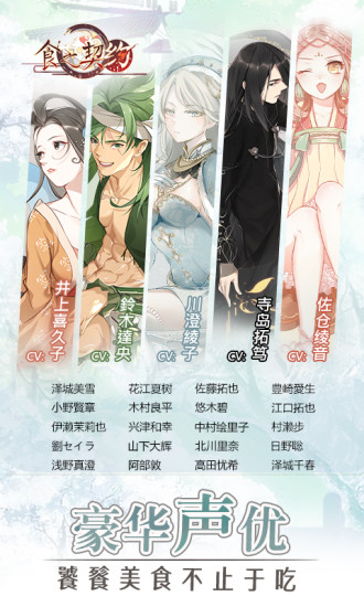 食之契约无限抽卡版