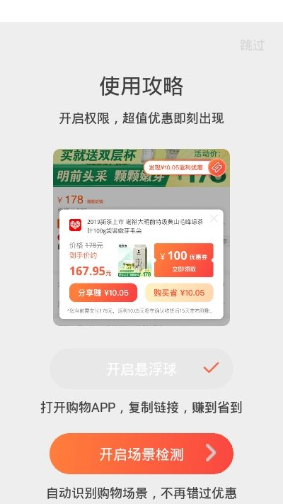 快鸟返利app