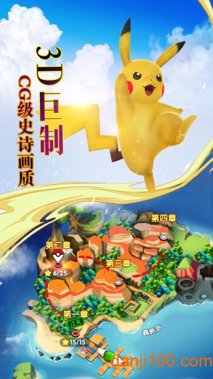 掌机宝贝tt客户端