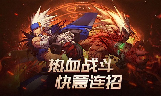DNF移动版正版手游