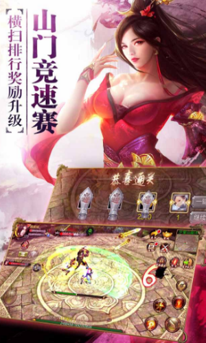 天龙八部3D手游