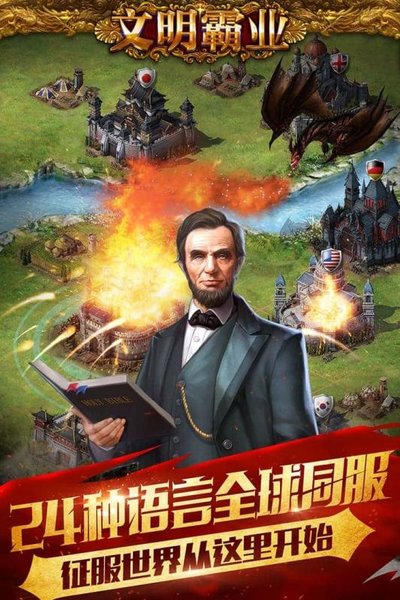 文明霸业九游版