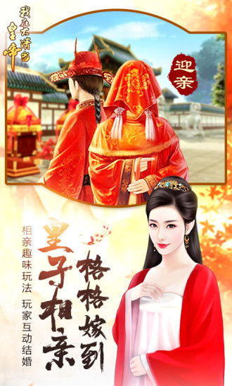 我在大清当皇帝魅族客户端